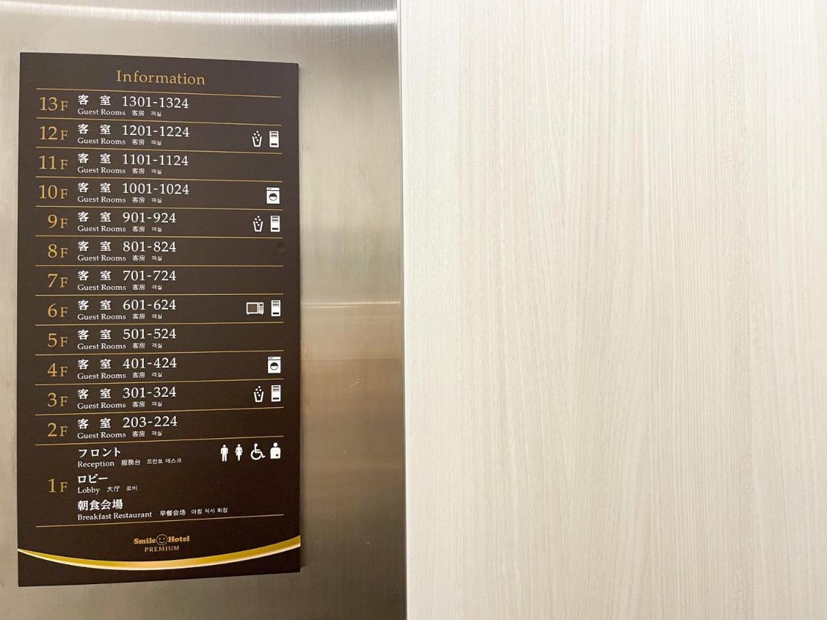 Smile Hotel Premium Sapporo Susukino Luaran gambar